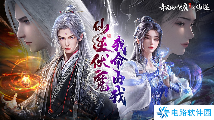 常驻畅销榜一年,《青云诀之伏魔》在修一种很新的仙