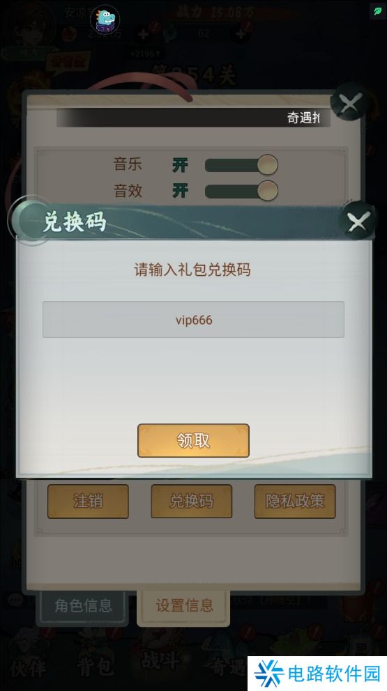 封神让我来礼包码在哪里输入？