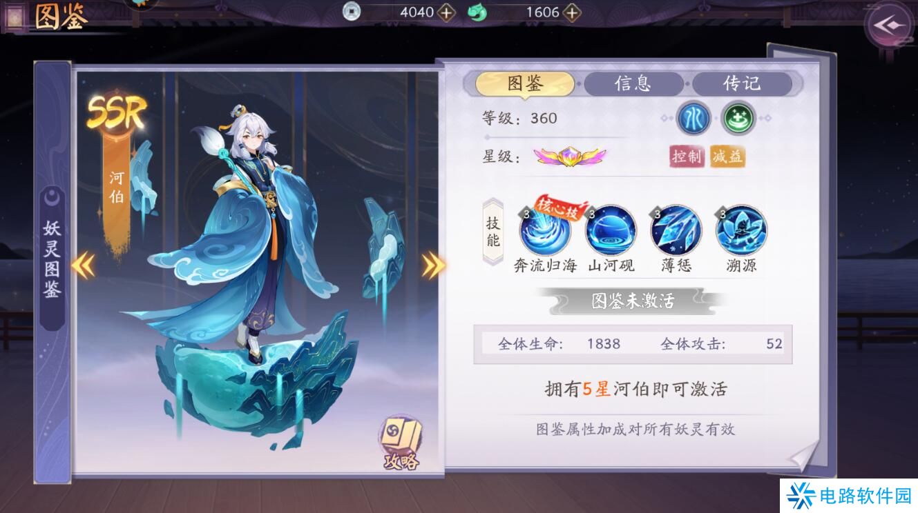 天境传说手游妖灵阵容搭配推荐