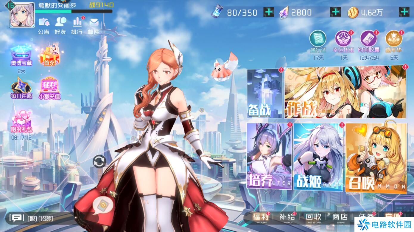 异次元主公手游怎么更换主界面形象？