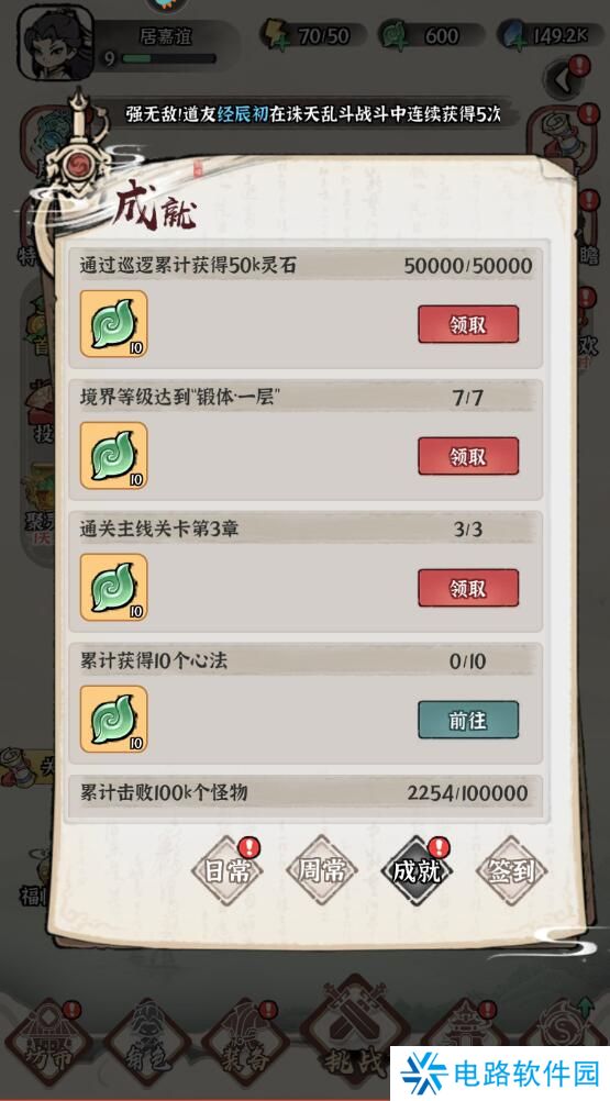 诛天剑侠手游仙晶获取攻略