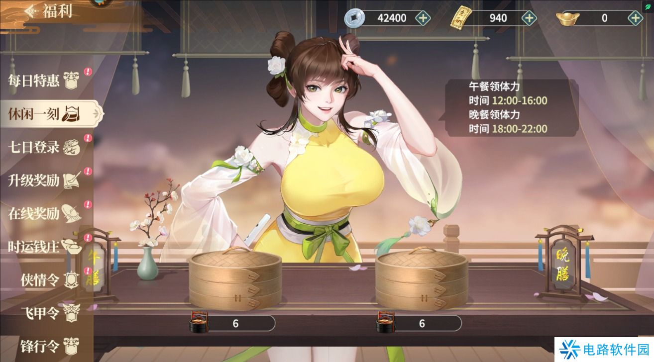 江湖如梦手游体力怎么获取？