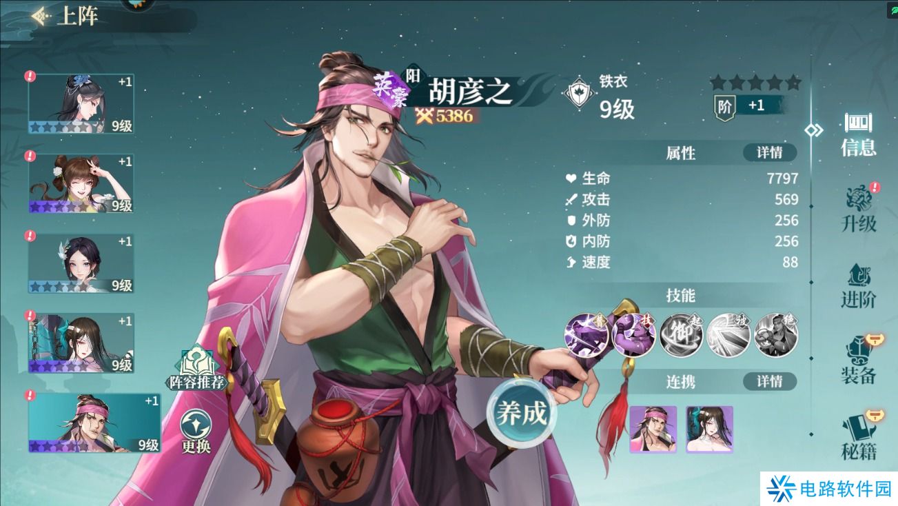 江湖如梦新手玩法攻略