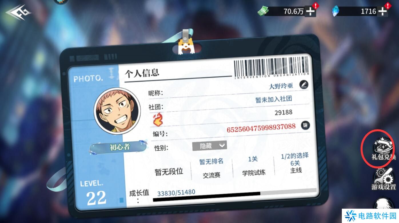 零界战区手游礼包怎么兑换？