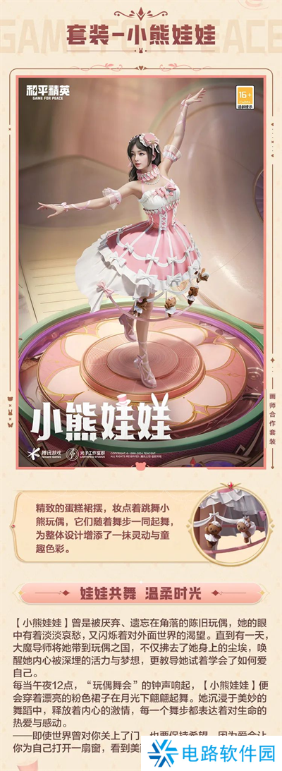 和平精英SS29赛季新上线了什么皮肤 和平精英SS29赛季皮肤爆料!