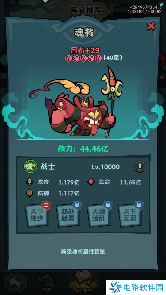 我是猎妖师手游最强阵容搭配推荐