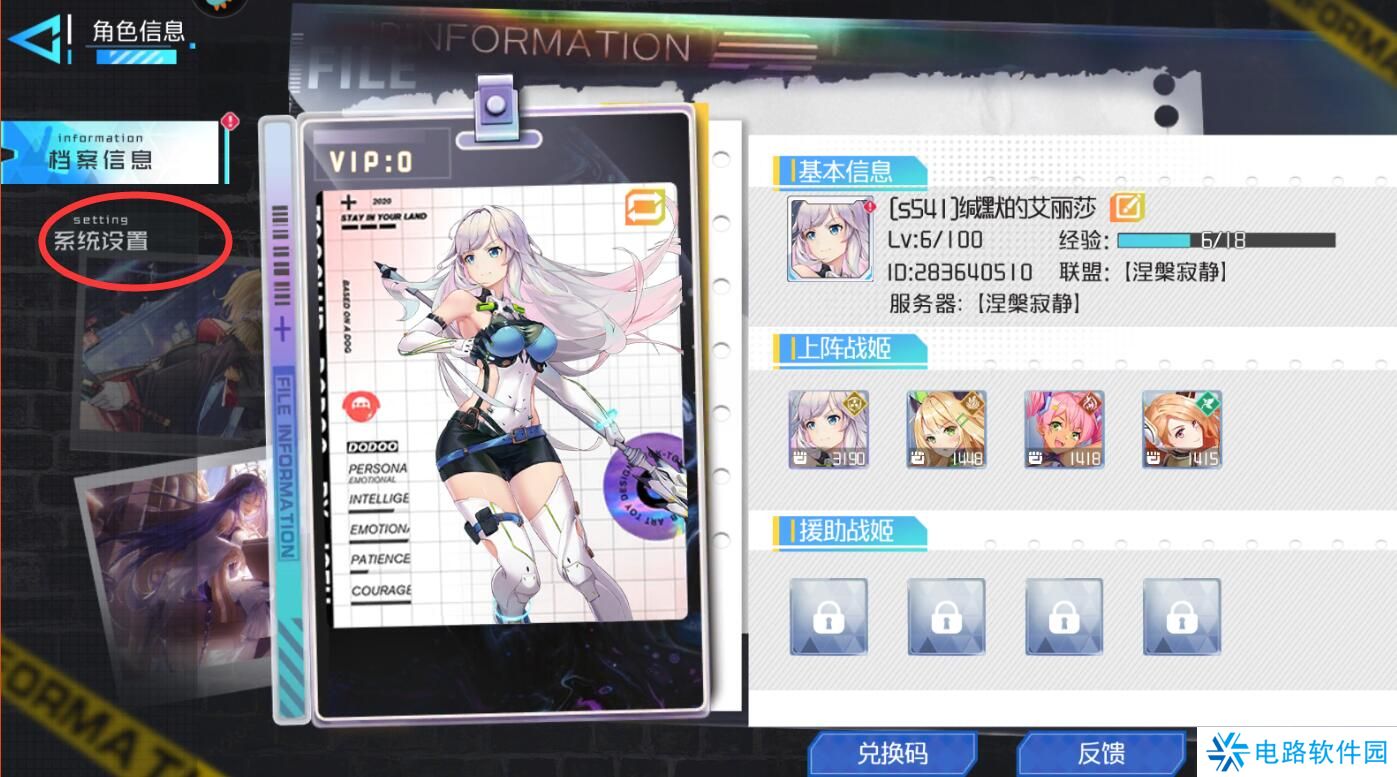 异次元主公手游怎么调整画质?