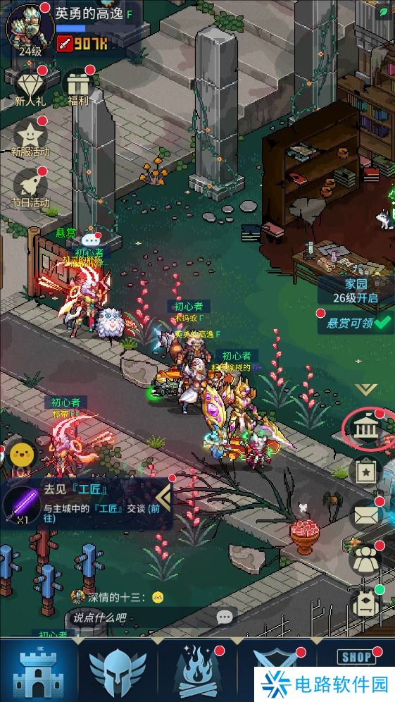 像素战神手游联盟在哪里退出？