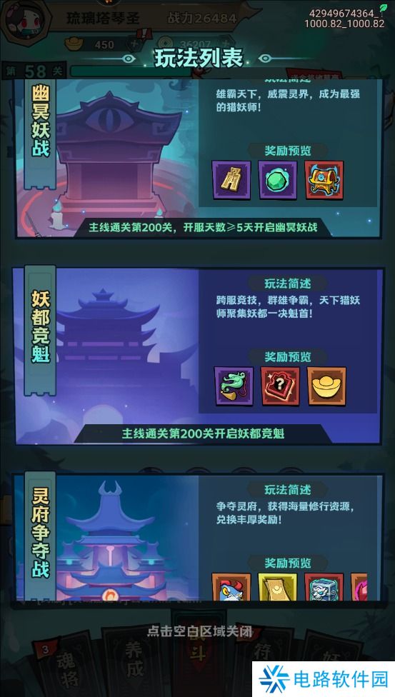 我是猎妖师元宝怎么获得?