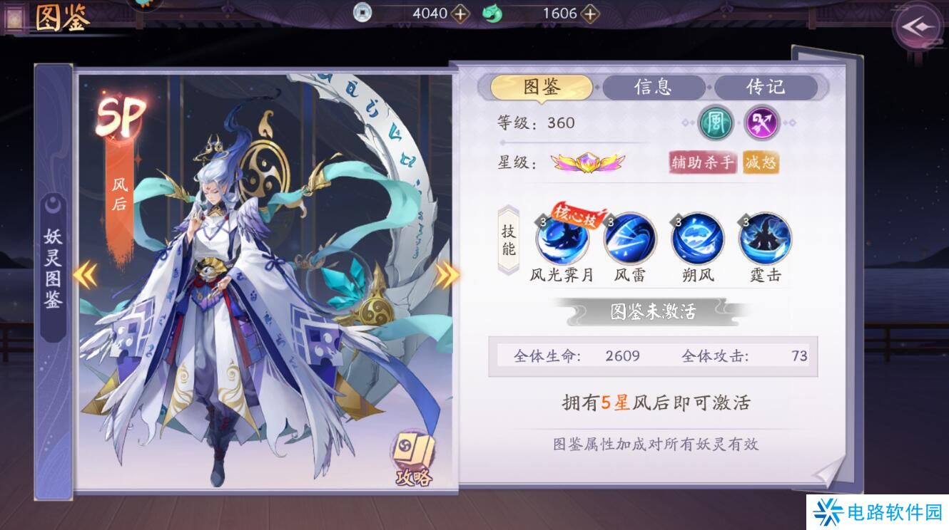 天境传说手游妖灵阵容搭配推荐