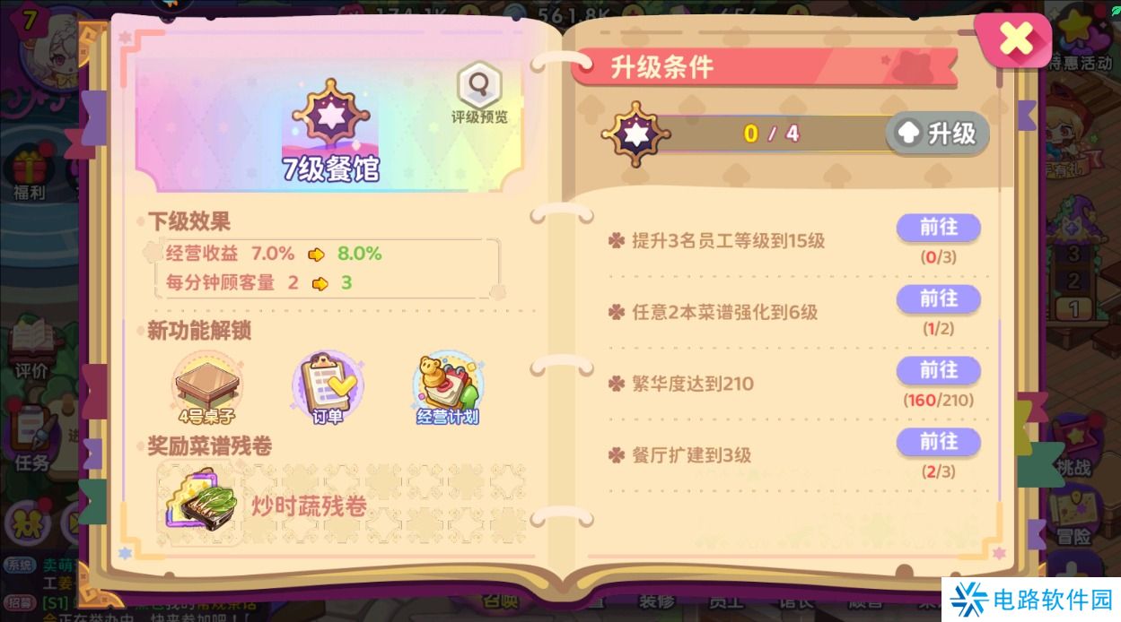 梦境食旅手游钻石获得攻略