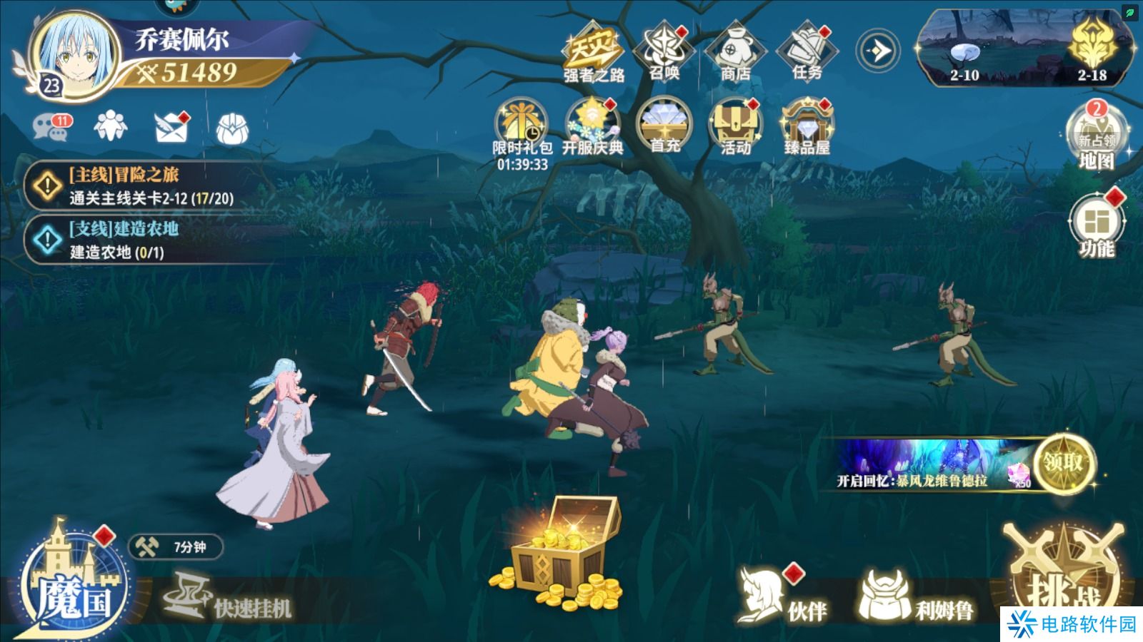 关于我转生变成史莱姆这档事新世界手游画面卡顿怎么调整？