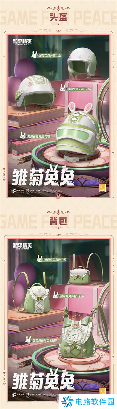 和平精英SS29赛季新上线了什么皮肤 和平精英SS29赛季皮肤爆料!