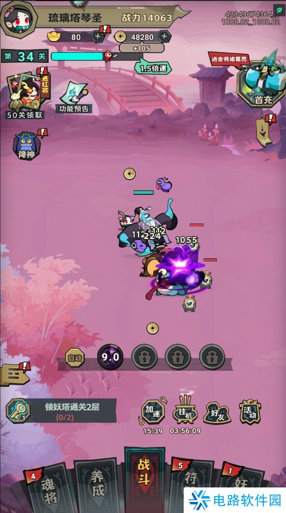 我是猎妖师在哪里输入兑换码？