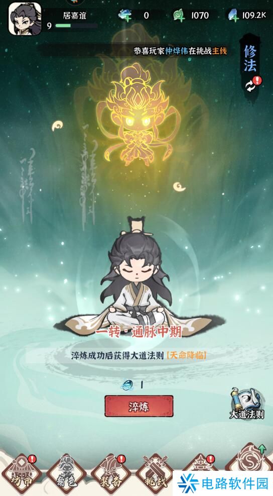 诛天剑侠手游怎么使战力变强？