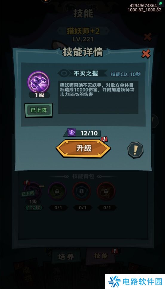 我是猎妖师怎么使战斗力变强？