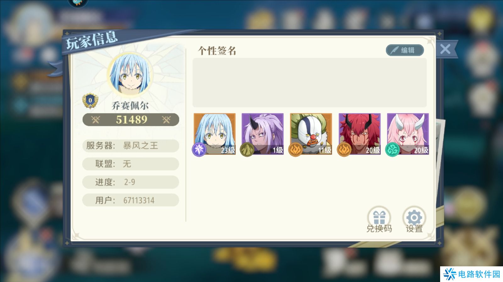 关于我转生变成史莱姆这档事新世界手游画面卡顿怎么调整？