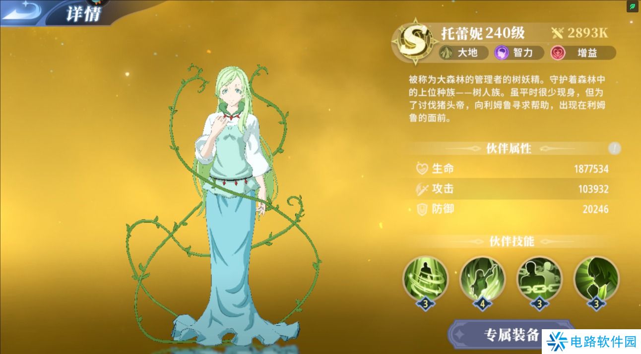 关于我转生变成史莱姆这档事新世界阵容搭配推荐