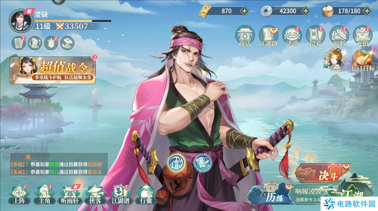 江湖如梦新手玩法攻略