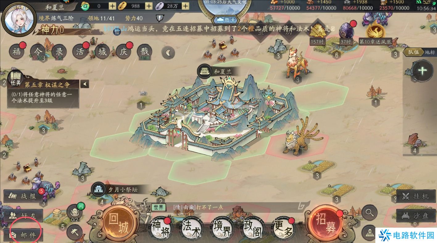 朝歌手游兑换码在哪里输入?