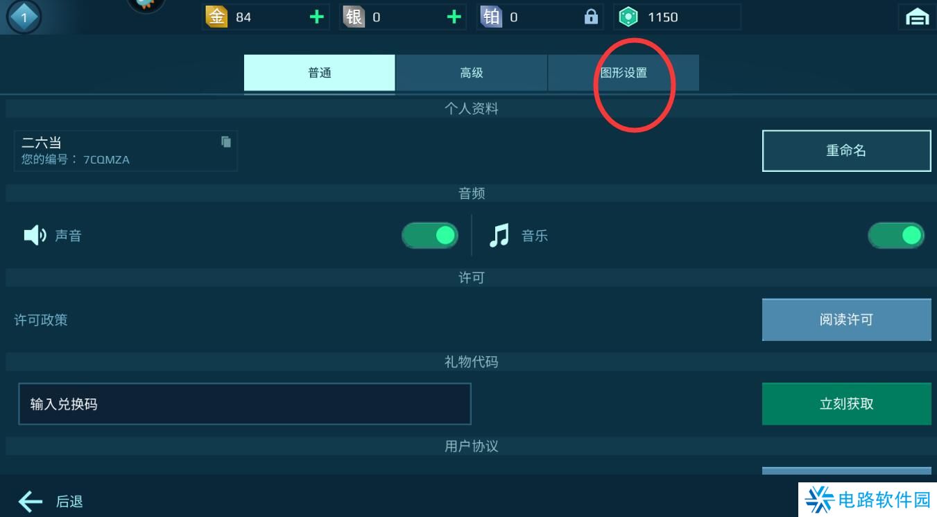 机甲战队手游画面帧率怎么调整?