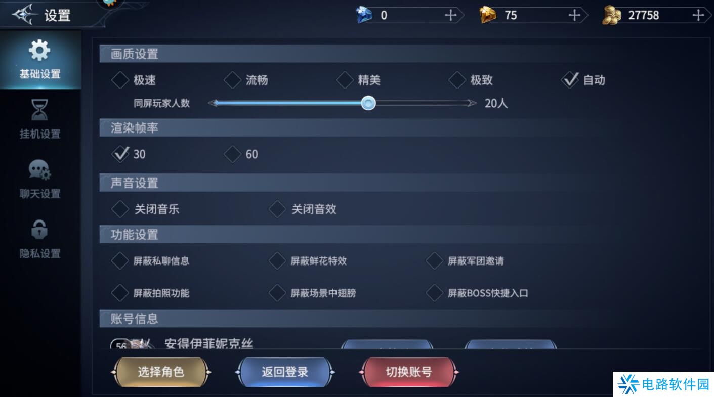 不朽觉醒画质怎么调整?