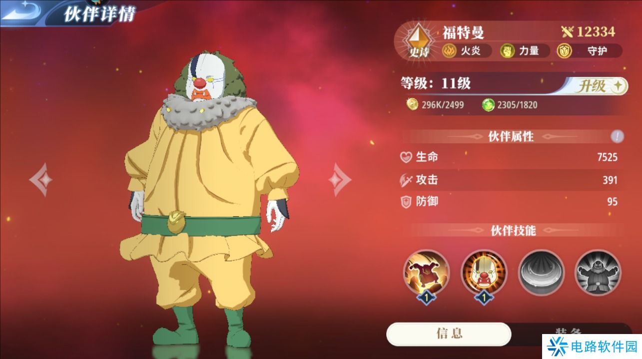 关于我转生变成史莱姆这档事新世界手游伙伴培养攻略