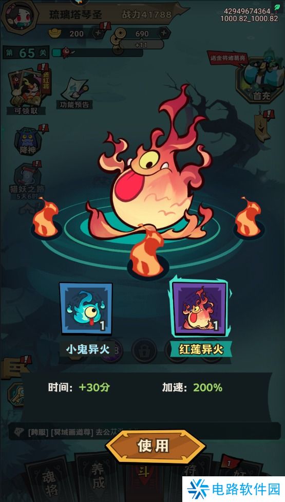 我是猎妖师怎么使战斗力变强？