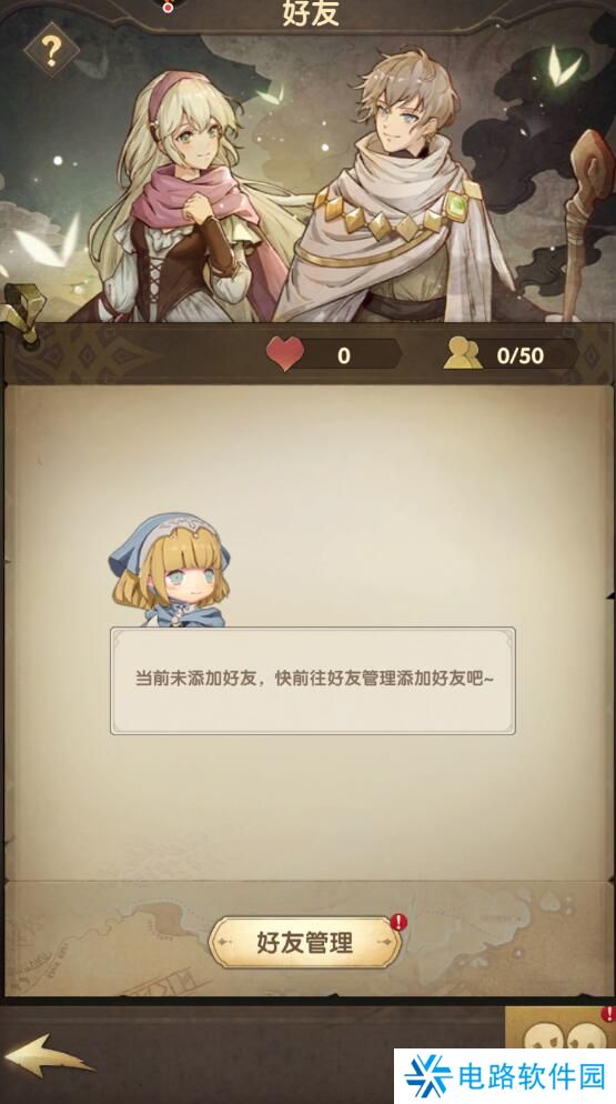 萌神战姬手游在哪里加好友？