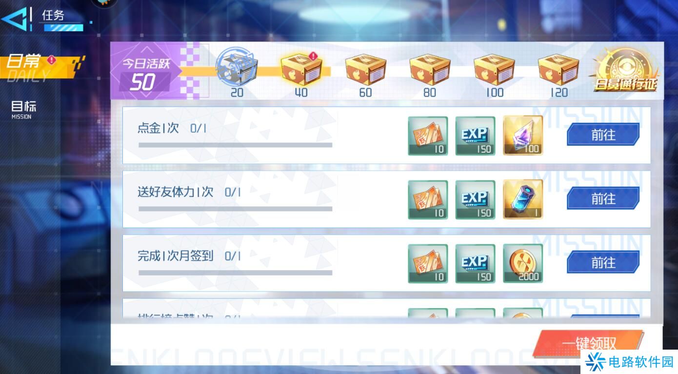 异次元主公体力怎么获取?