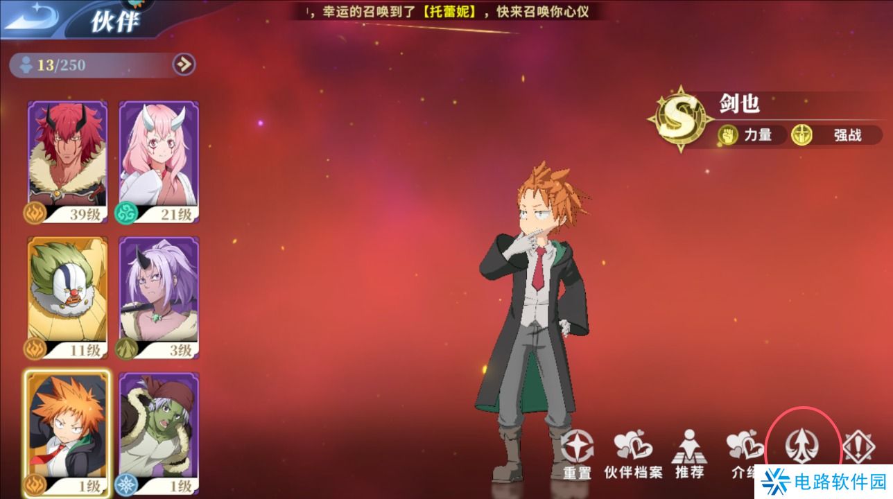 关于我转生变成史莱姆这档事新世界手游伙伴培养攻略