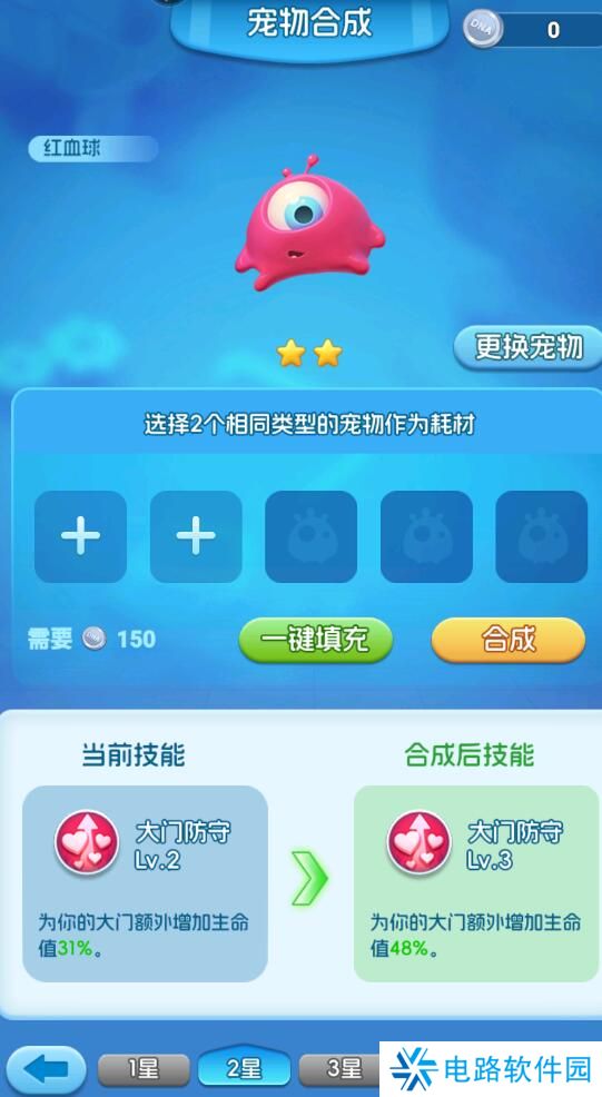 拯救细胞手游怎么提升战斗力?