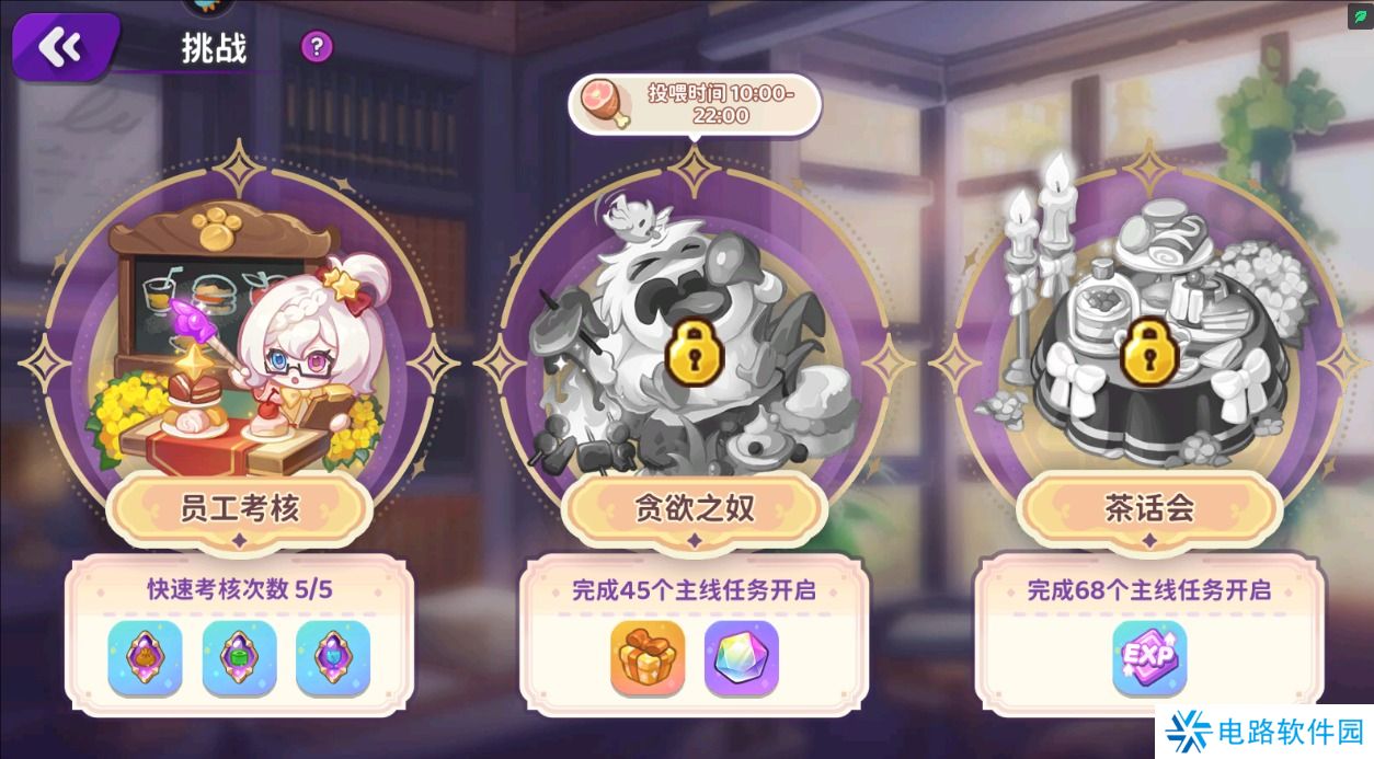 梦境食旅手游钻石获得攻略