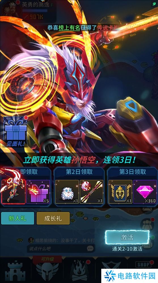 像素战神手游钻石获得攻略