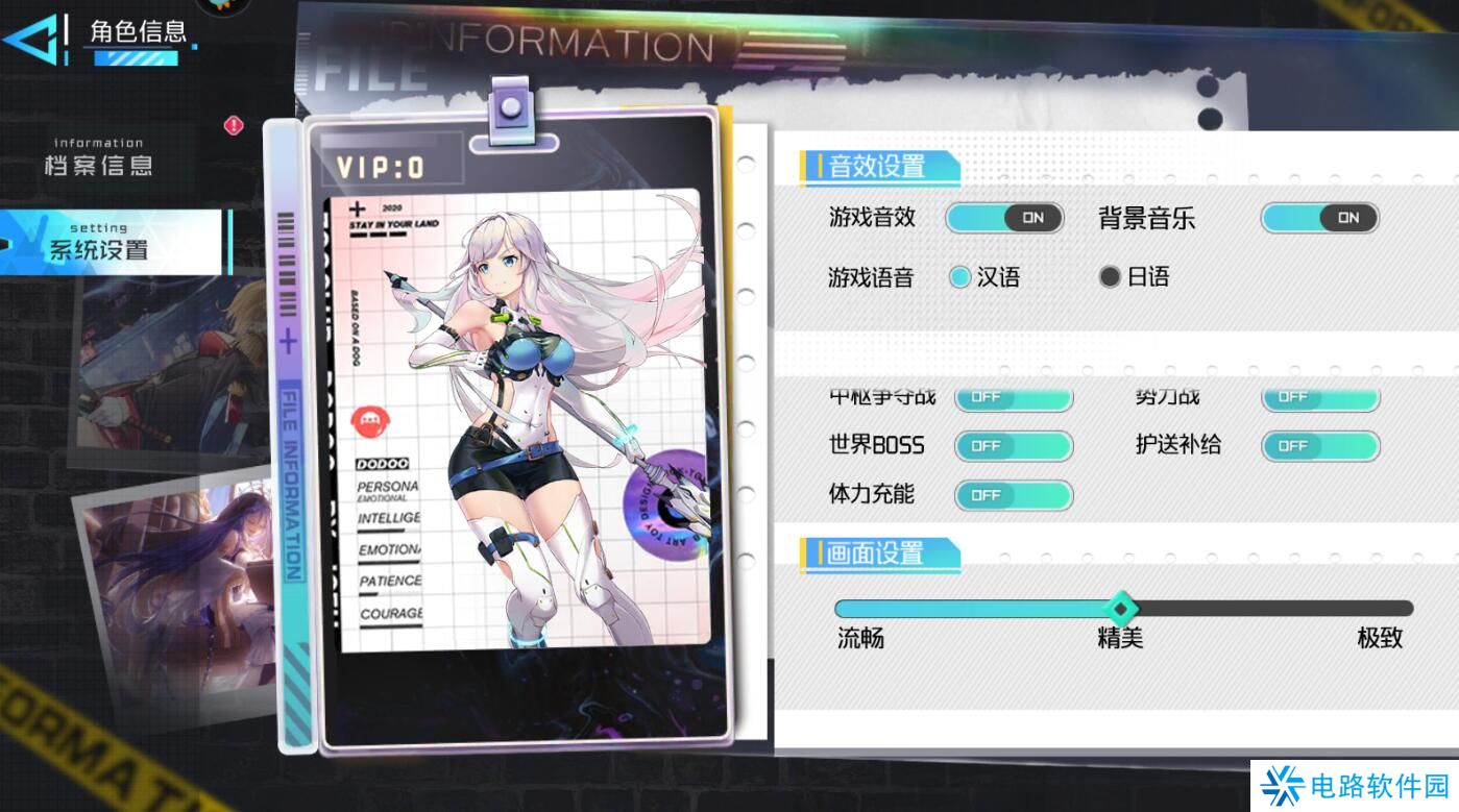 异次元主公手游怎么调整画质?