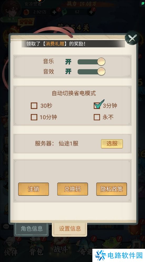 封神让我来礼包码在哪里输入？