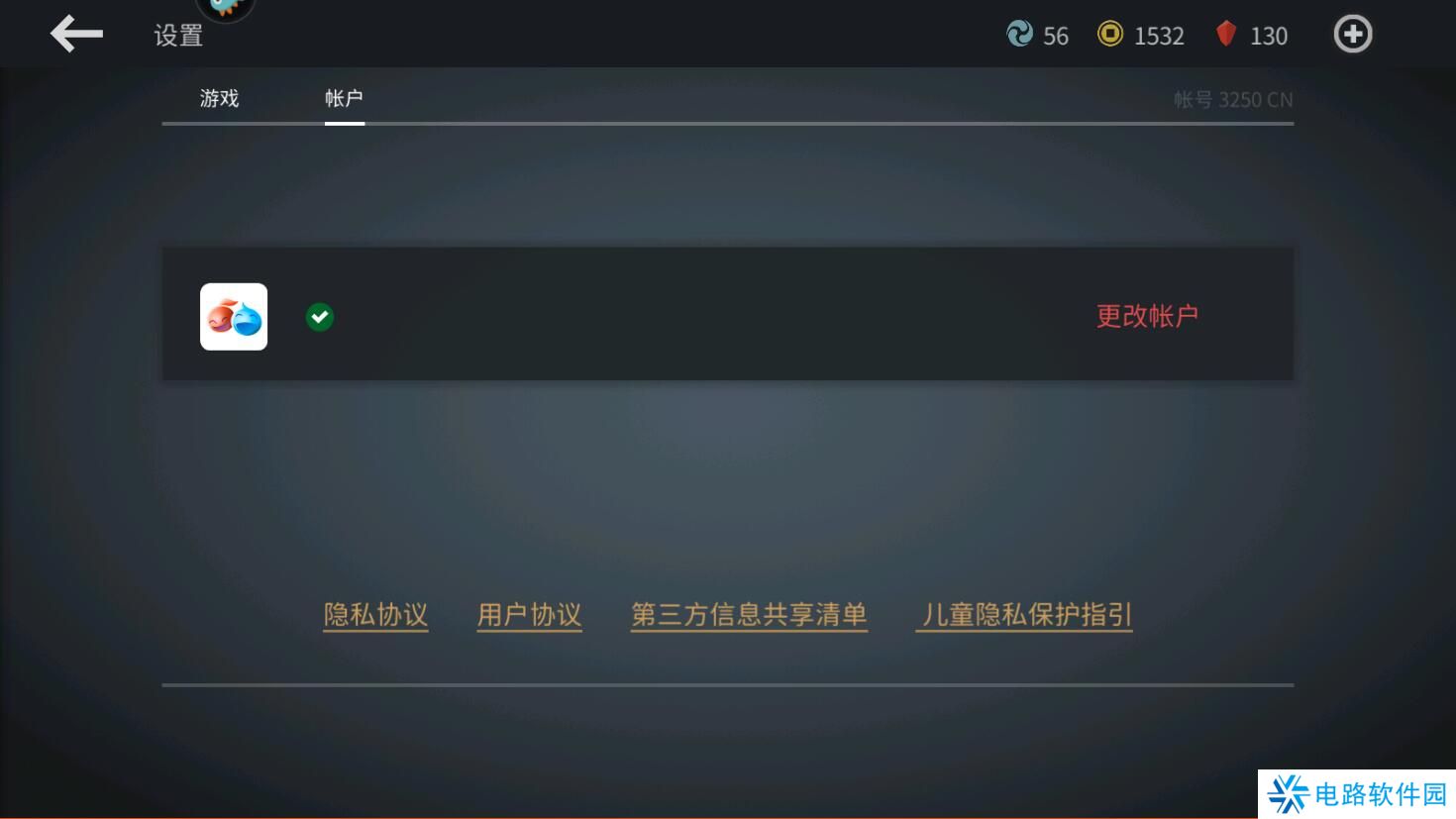 暗影格斗3怎么切换帐号？