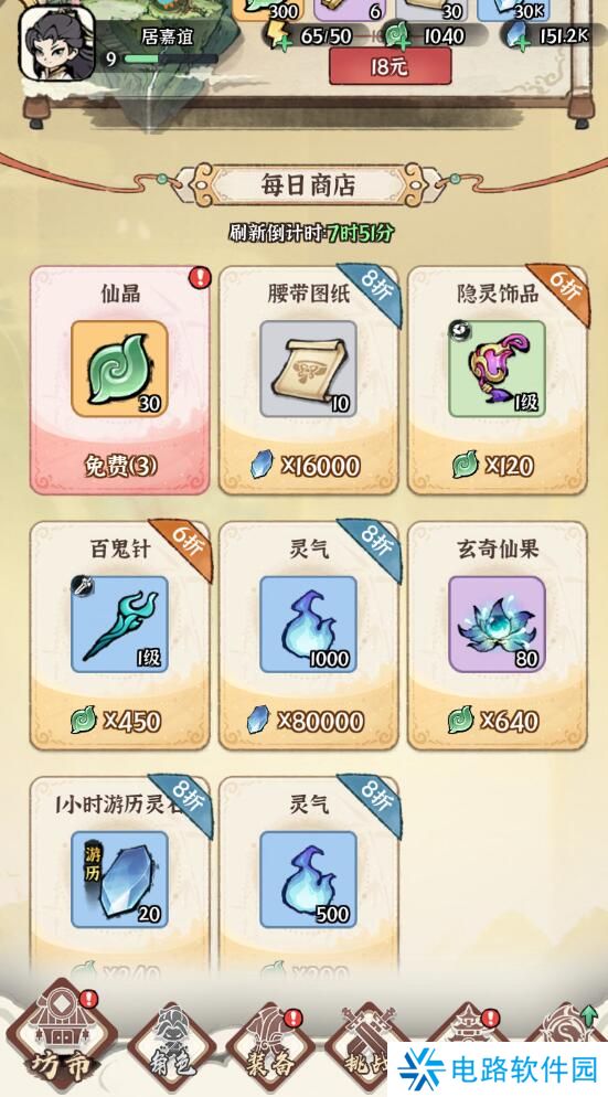 诛天剑侠手游仙晶获取攻略