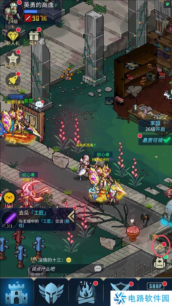 像素战神手游联盟在哪里退出？