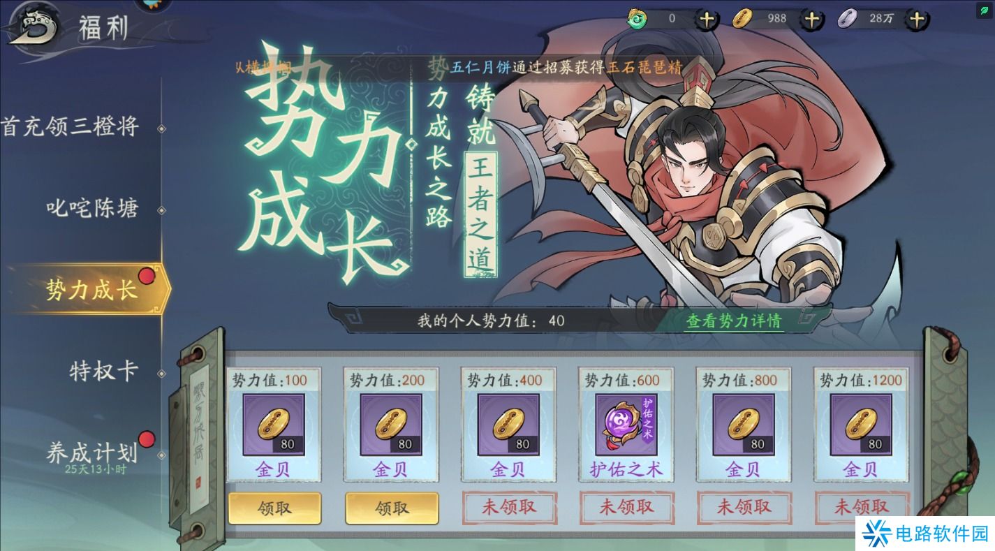 朝歌手游兑换码在哪里输入?