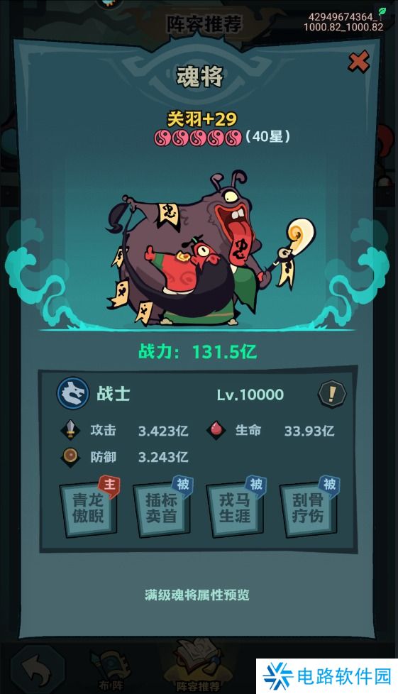 我是猎妖师手游最强阵容搭配推荐