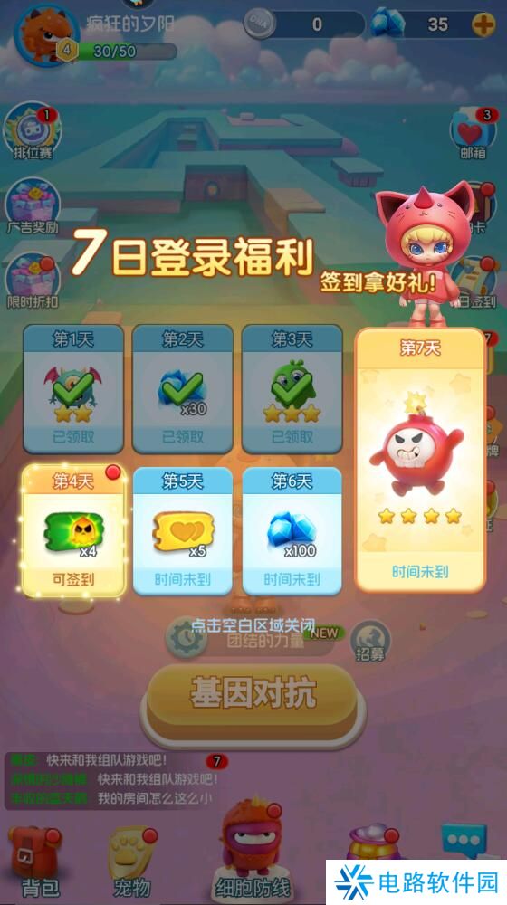 拯救细胞手游钻石获取攻略