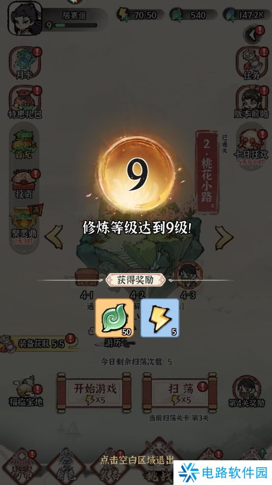 诛天剑侠手游仙晶获取攻略