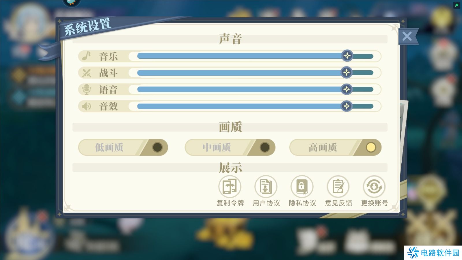 关于我转生变成史莱姆这档事新世界手游画面卡顿怎么调整？