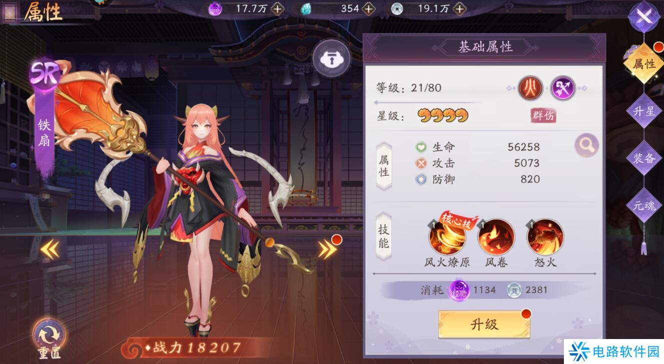 天境传说手游妖灵战力培养攻略