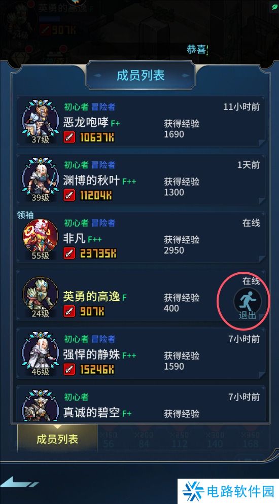 像素战神手游联盟在哪里退出？