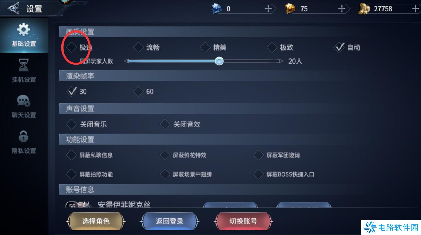 不朽觉醒画质怎么调整?