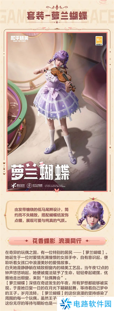 和平精英SS29赛季新上线了什么皮肤 和平精英SS29赛季皮肤爆料!