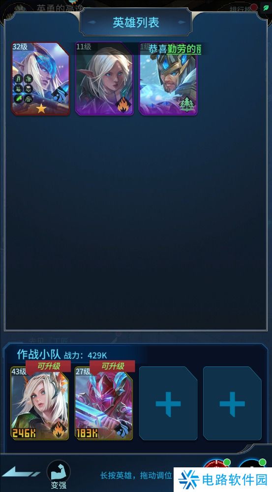 像素战神手游怎么提升战斗力？