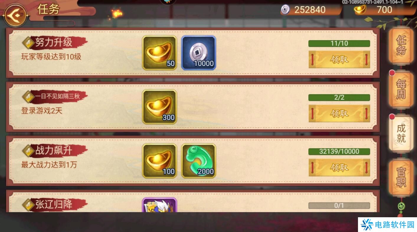 乱世曹操传元宝怎么获得?